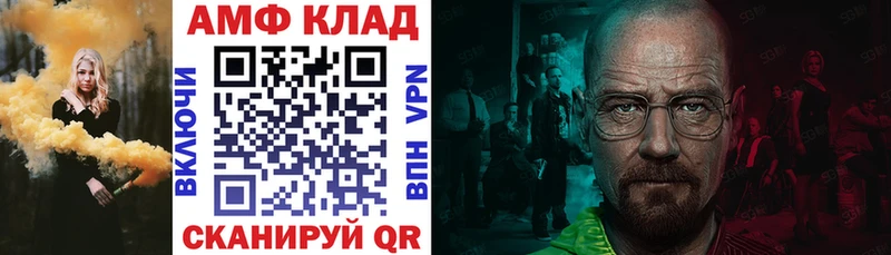 Amphetamine Розовый магазин Тутаев