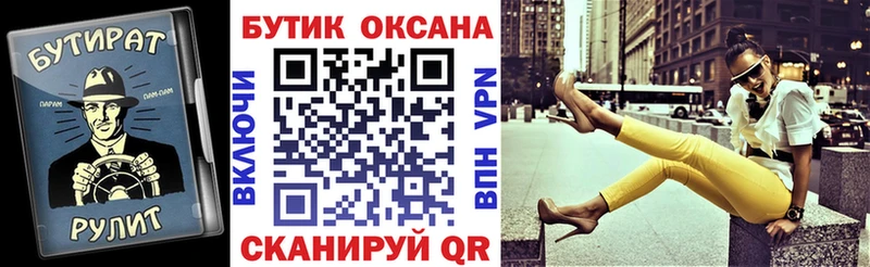 где купить наркотик  MEGA как войти  БУТИРАТ бутик  Тутаев 