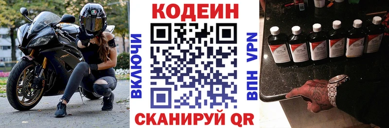 Codein Purple Drank  мега ONION  дарк нет клад  Тутаев 