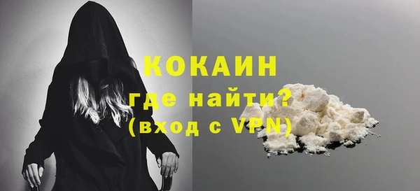 кокаин премиум Балахна