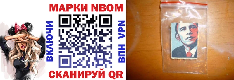 Марки N-bome 1,5мг даркнет сайт Тутаев